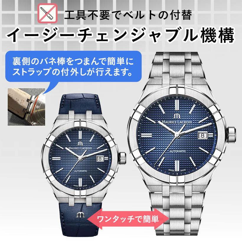 モーリス・ラクロア 【革ベルトノベルティプレゼント】MAURICE モーリス・ラクロア 【革ベルトノベルティプレゼント】MAURICE