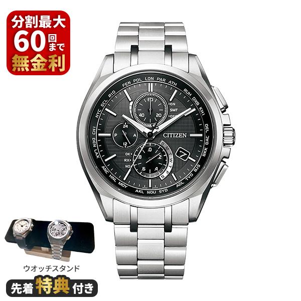 人気機種　CITIZEN アテッサ　Act Line　AT8040-57E ATTESA（CITIZEN） 【先着特典付き】CITIZEN シチズン ATTESA アテッサ