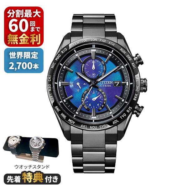 ACT Line 【先着豪華特典付き】CITIZEN シチズン ATTESA アテッサ Line