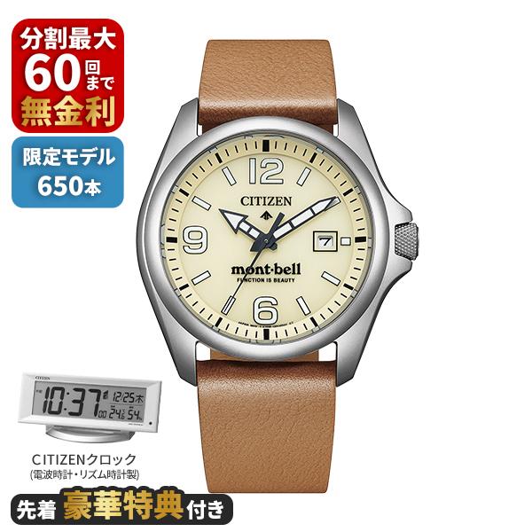 【先着豪華特典付き】CITIZEN PROMASTER プロマスター LANDシリーズ mont-bell モンベル 限定750本 BN0247-10A