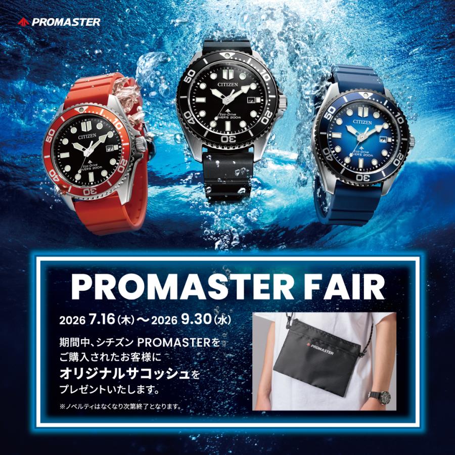 先着特典付き】CITIZEN シチズン PROMASTER プロマスターLIGHT in