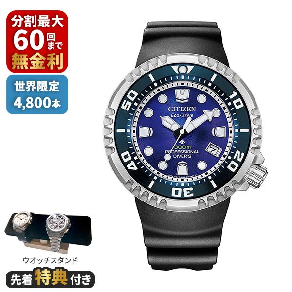 新品正規品】【ノベルティプレゼント】CITIZEN シチズン PROMASTER