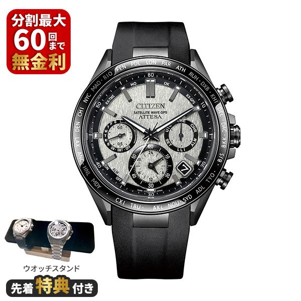 ACT Line 【先着特典付き】CITIZEN シチズン ATTESA アテッサ 光発電