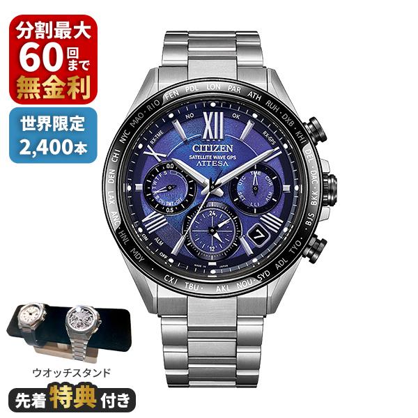 ACT Line 【先着豪華特典付き】CITIZEN シチズン ATTESA アテッサ 