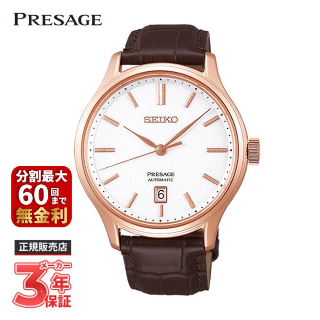 SEIKO PRESAGE セイコー プレザージュ Basic Line ベーシックライン