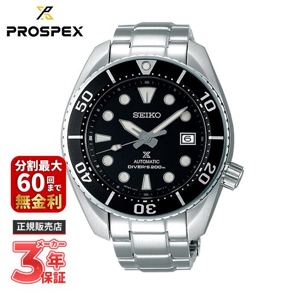 PROSPEX 【特典付き】SEIKO セイコー プロスペックス Diver Scuba