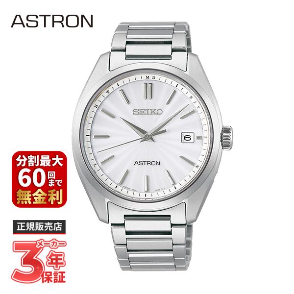 ASTRON SEIKO セイコー アストロン オリジン ソーラー電波 SBXY029