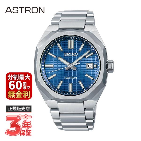 ASTRON SEIKO セイコー アストロン NEXTER ネクスター ソーラー電波