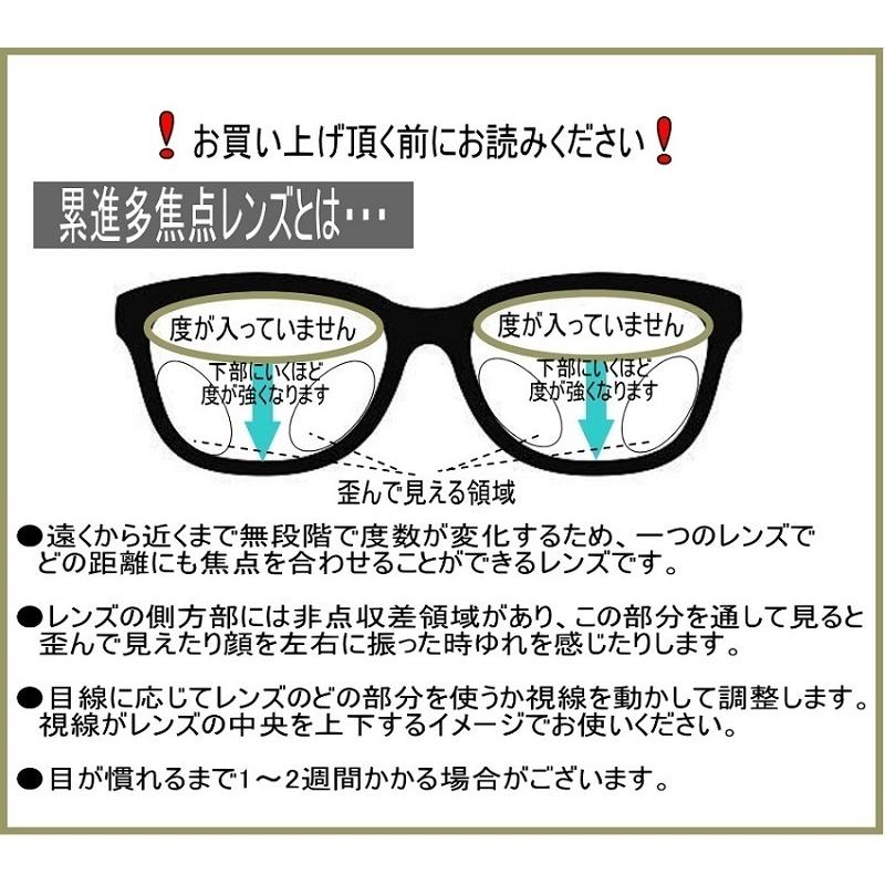 老眼鏡　シニアグラス遠近両用メガネ 2801RSC　UV・ブルーライトカットレンズ　累進部ワイドタイプレンズ新型累進多焦点眼鏡　おしゃれ男性女性用遠近両用｜eye-me-me｜22