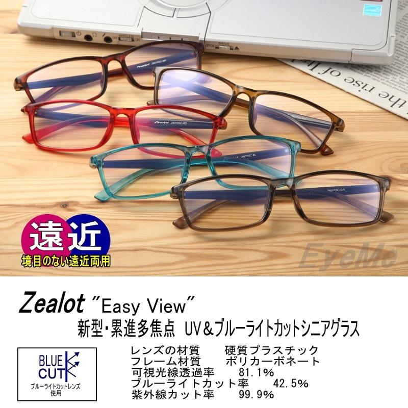 老眼鏡 新型累進多焦点シニアグラス遠近両用 2801RSC UV・ブルーライトカットレンズ 累進部ワイドタイプレンズ眼鏡 おしゃれ男性女性用遠近両用 : 2801rsc:EyeMe - 通販 - Yahoo!ショッピング 老眼鏡 新型累進多焦点シニアグラス遠近両用 2801RSC UV・ブルーライトカットレンズ 累進部ワイドタイプレンズ眼鏡 おしゃれ男性女性用遠近両用 : 2801rsc:EyeMe - 通販 - Yahoo!ショッピング