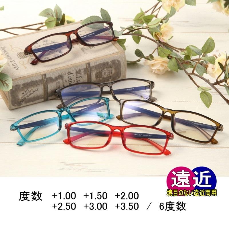 老眼鏡 新型累進多焦点シニアグラス遠近両用 2801RSC UV・ブルーライトカットレンズ 累進部ワイドタイプレンズ眼鏡 おしゃれ男性女性用遠近両用 : 2801rsc:EyeMe - 通販 - Yahoo!ショッピング 老眼鏡 新型累進多焦点シニアグラス遠近両用 2801RSC UV・ブルーライトカットレンズ 累進部ワイドタイプレンズ眼鏡 おしゃれ男性女性用遠近両用 : 2801rsc:EyeMe - 通販 - Yahoo!ショッピング