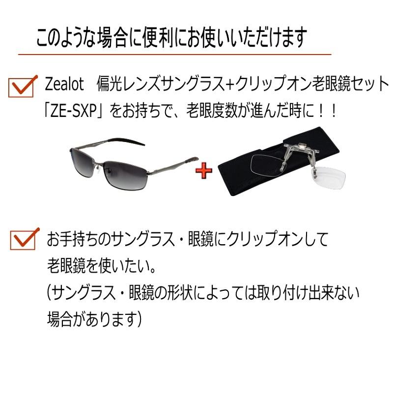 クリップオン老眼鏡 Ze Sxp サングラス用クリップオンシニアグラス他の眼鏡やサングラスにも使用可能 ソフトケース付き Clipon Rougan Eyeme 通販 Yahoo ショッピング