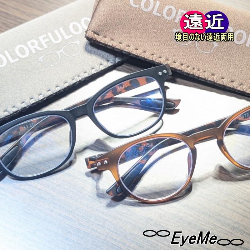 名古屋眼鏡 老眼鏡 ブルーライトカット遠近両用老眼鏡 境目のない累進