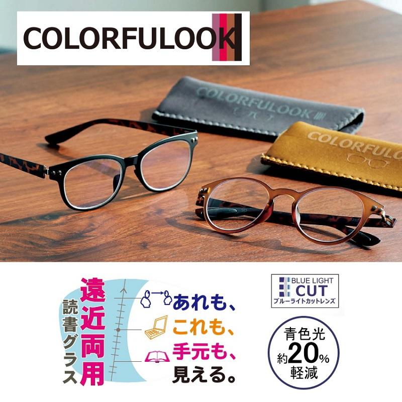 名古屋眼鏡 老眼鏡 ブルーライトカット遠近両用老眼鏡 境目の 名古屋眼鏡 老眼鏡 ブルーライトカット遠近両用老眼鏡 境目の