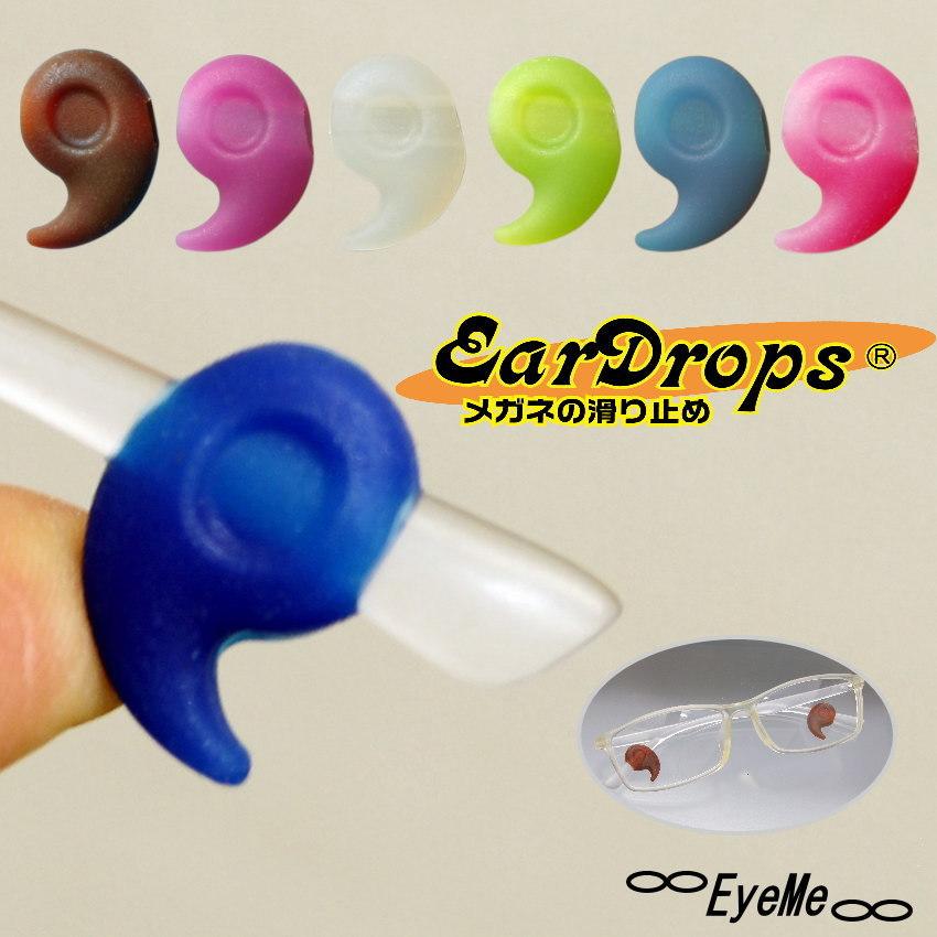 Ear Drops（２組入り） メガネの滑り止め・ズレ防止 かわいくて女性やお子様にもおすすめ スポーツや作業時にも便利｜eye-me-me