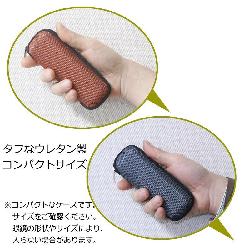 名古屋眼鏡 メガネケース 軽量・コンパクト眼鏡ケース シックな色合い