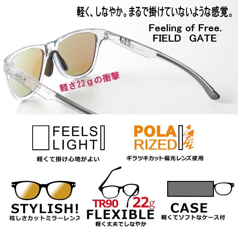 Field Gate 偏光サングラス ミラーレンズカラー5色 5種類のおしゃれな人気の偏光サングラス ソフトケース クロス付きファッション用グラス Fieldgate Eyeme 通販 Yahoo ショッピング