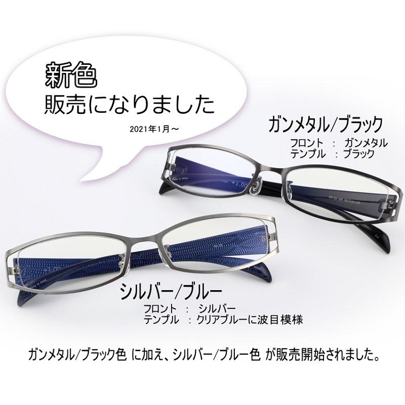 老眼鏡ブルーライトカットレンズシニアグラス　おしゃれ　男性用リーディンググラス　ガンメタル,シルバー  GR30 ステンレスフロント・超弾性樹脂｜eye-me-me｜14