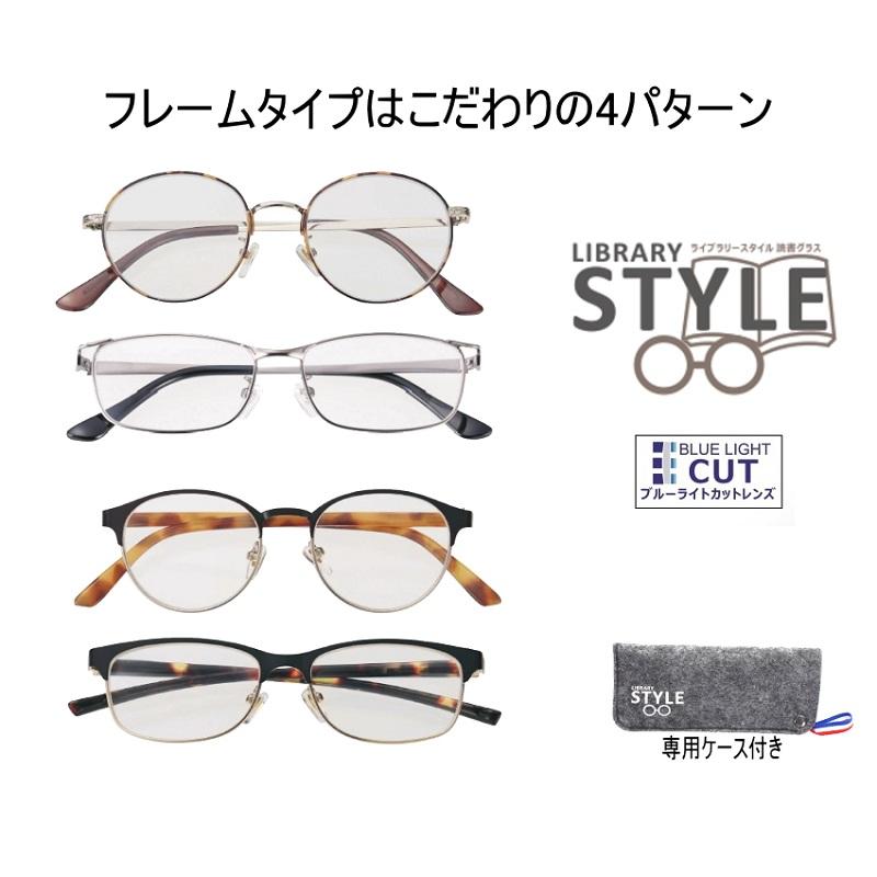 名古屋眼鏡 老眼鏡 ブルーライトカットPC老眼鏡 おしゃれシニアグラス