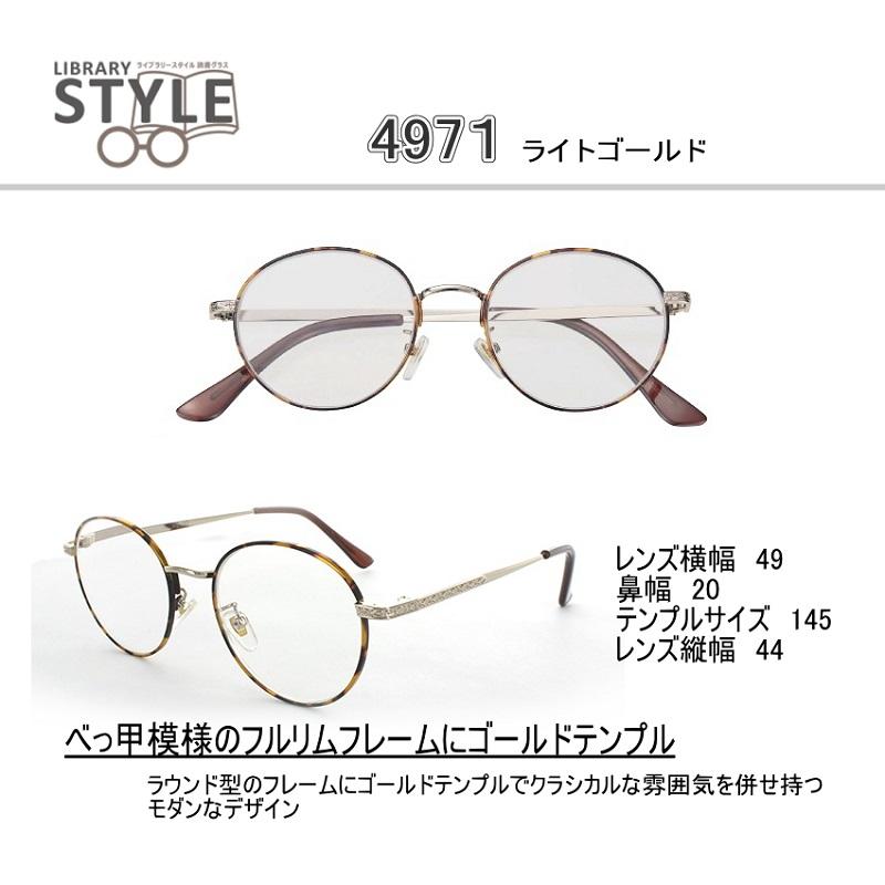 名古屋眼鏡 老眼鏡 ブルーライトカットPC老眼鏡 おしゃれシニアグラス