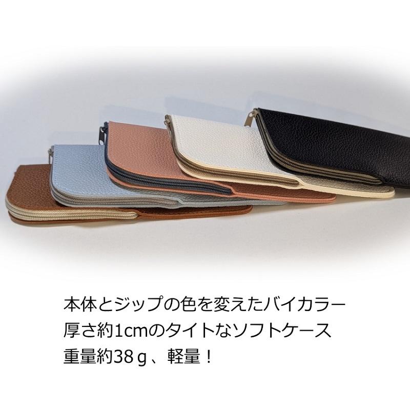 レディース　メガネケース Paka-glass 