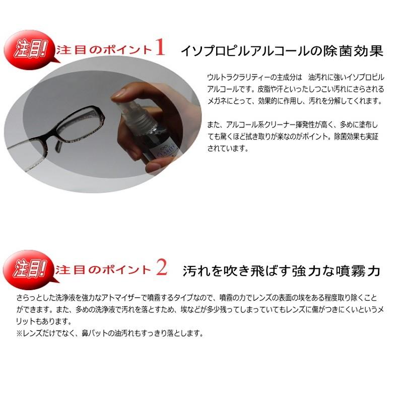 名古屋眼鏡 【2ヶでメール便送料無料】メガネレンズクリーナー