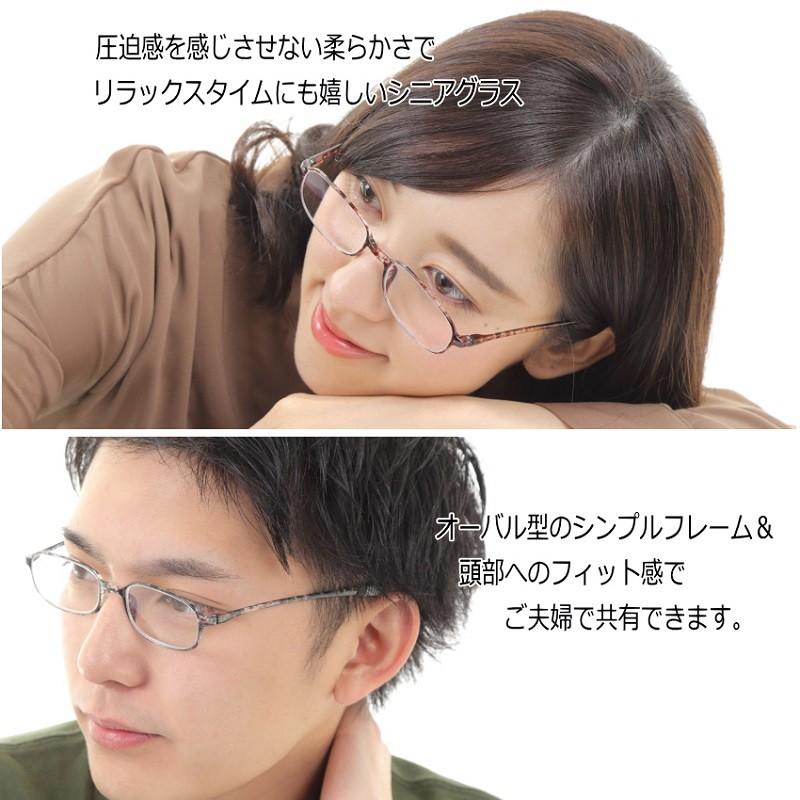 老眼鏡　おしゃれ  シニアグラス 男性用 女性用  非球面レンズ  軽量コンパクト「TR-90携帯用」　新素材軽量フレーム　リーディンググラス　｜eye-me-me｜09