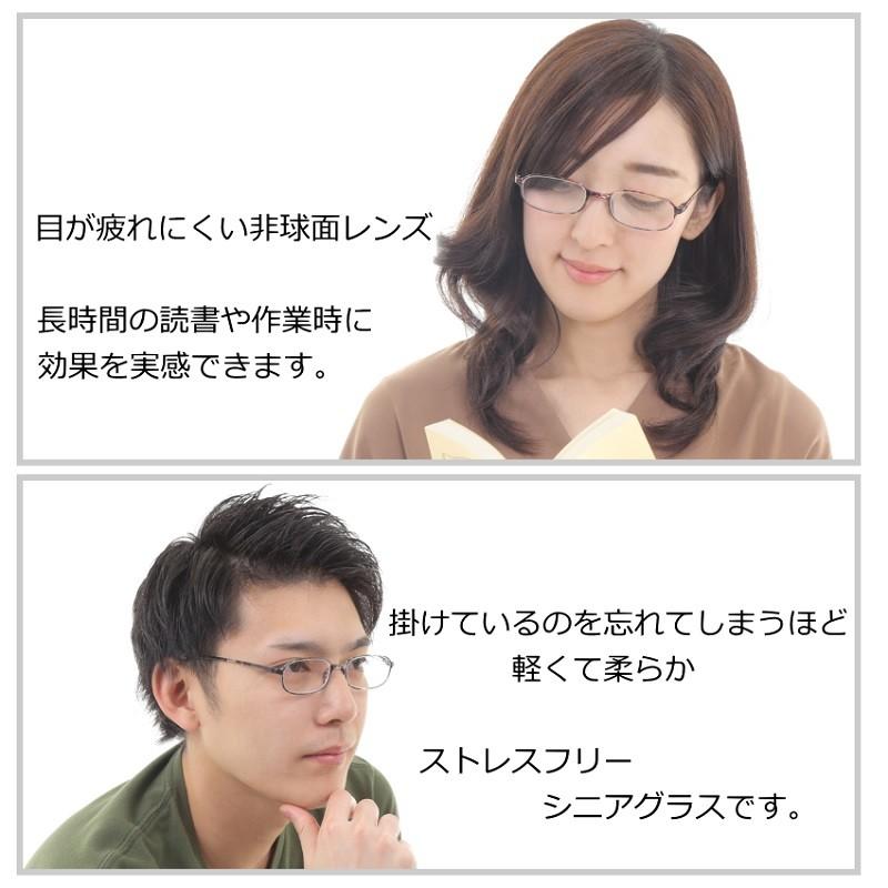 老眼鏡　おしゃれ  シニアグラス 男性用 女性用  非球面レンズ  軽量コンパクト「TR-90携帯用」　新素材軽量フレーム　リーディンググラス　｜eye-me-me｜13