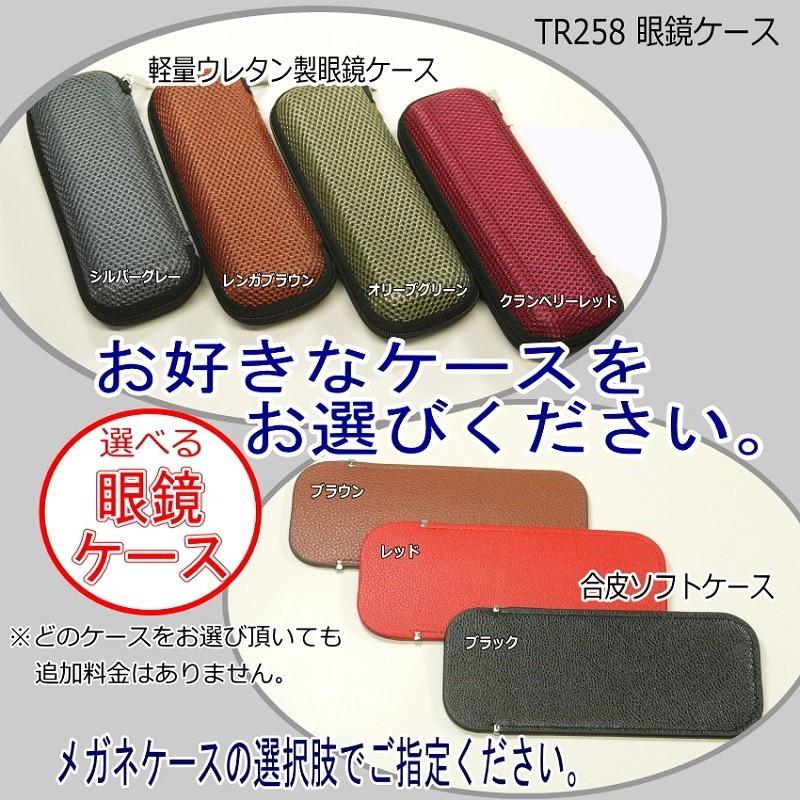 老眼鏡 ブルーライトカット HEVライトカット おしゃれシニアグラス 「TR-258PC」軽くて柔らかい形状記憶樹脂フレーム 男性・女性用 : tr258pc:EyeMe - 通販 - Yahoo!ショッピング 老眼鏡 ブルーライトカット HEVライトカット おしゃれシニアグラス 「TR-258PC」軽くて柔らかい形状記憶樹脂フレーム 男性・女性用 : tr258pc:EyeMe - 通販 - Yahoo!ショッピング