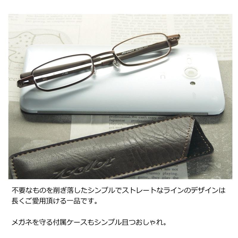 老眼鏡 シニアグラス「ExtReader」ZE-C013 携帯用 おしゃれな男性