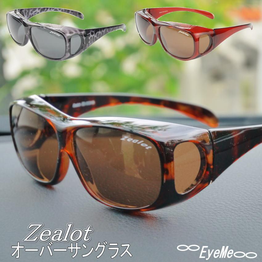 ジーロット zealot偏光オーバーサングラス ZE-OG01 UV・ブルー ジーロット zealot偏光オーバーサングラス ZE-OG01 UV・ブルー