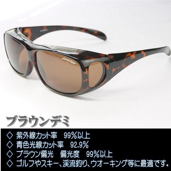 ジーロット zealot偏光オーバーサングラス ZE-OG01 UV・ブルー ジーロット zealot偏光オーバーサングラス ZE-OG01 UV・ブルー