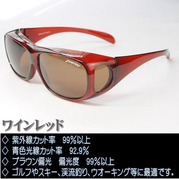 ジーロット zealot偏光オーバーサングラス ZE-OG01 UV・ブルー ジーロット zealot偏光オーバーサングラス ZE-OG01 UV・ブルー