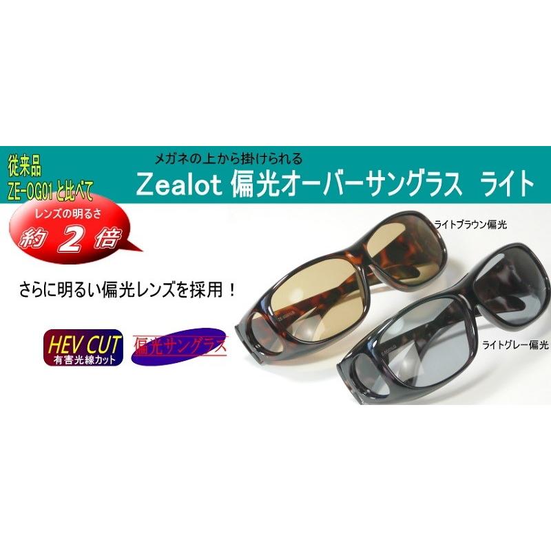ジーロット zealot偏光オーバーサングラスライト ZE-OG01L ジーロット zealot偏光オーバーサングラスライト ZE-OG01L