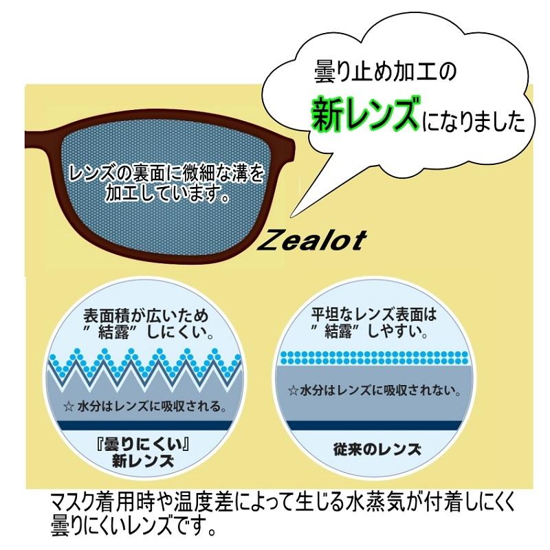 ジーロット zealot偏光オーバーサングラスライト　ZE-OG01L メンズ・レディース　UV・ブルーライトカット　白内障手術後白内障予防　くもり止め加工レンズの画像