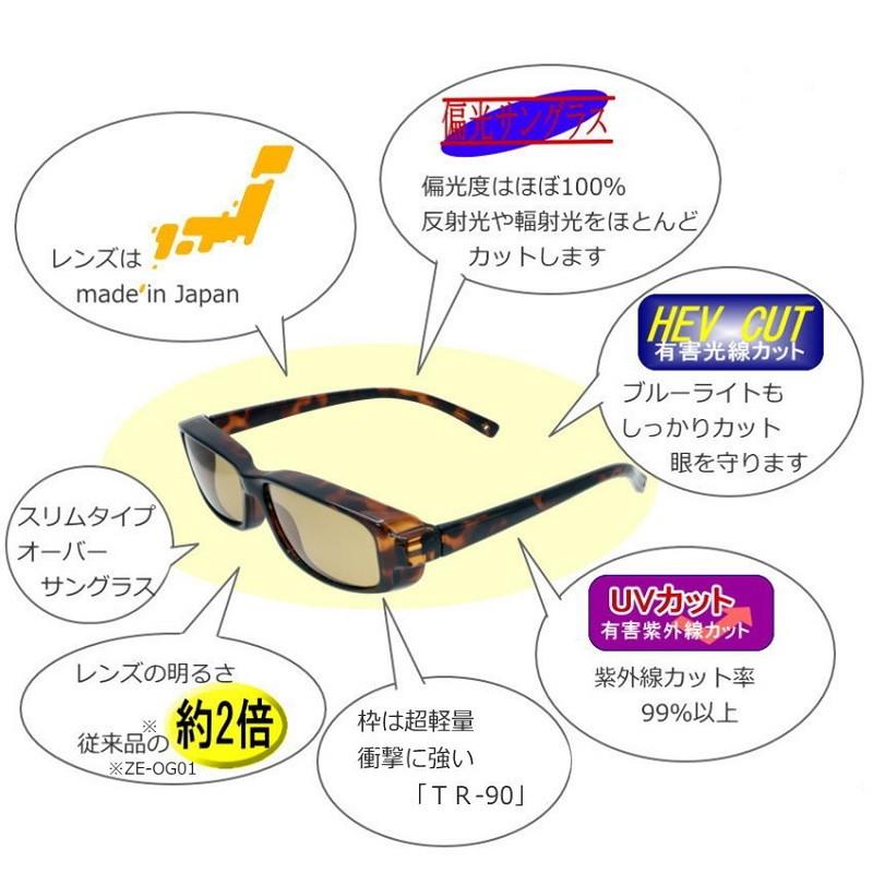 ジーロット zealot偏光オーバーサングラスライトスリムタイプ