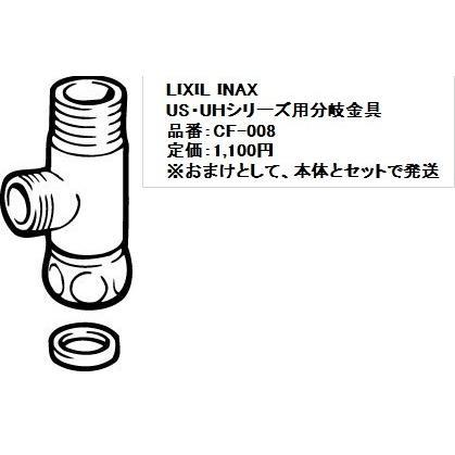 INAX 【在庫あり】LIXIL ユニットバス用シャワート イレ CW INAX 【在庫あり】LIXIL ユニットバス用シャワート イレ CW