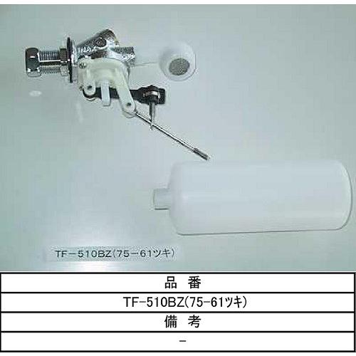 INAX LIXIL ロータンク用ボールタップ 品番:TF-510BZ(75-61ツキ INAX LIXIL ロータンク用ボールタップ 品番:TF-510BZ(75-61ツキ