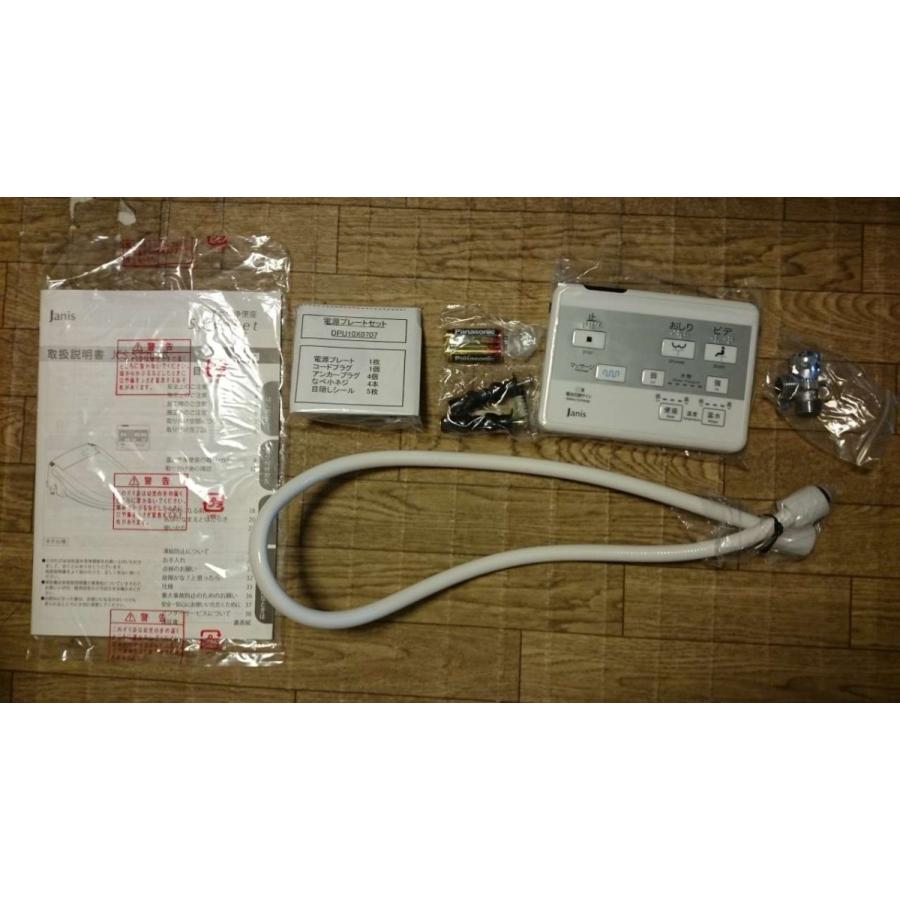 高級感 DM建材市場ジャニス 温水洗浄便座 サワレット590 SawaLet590