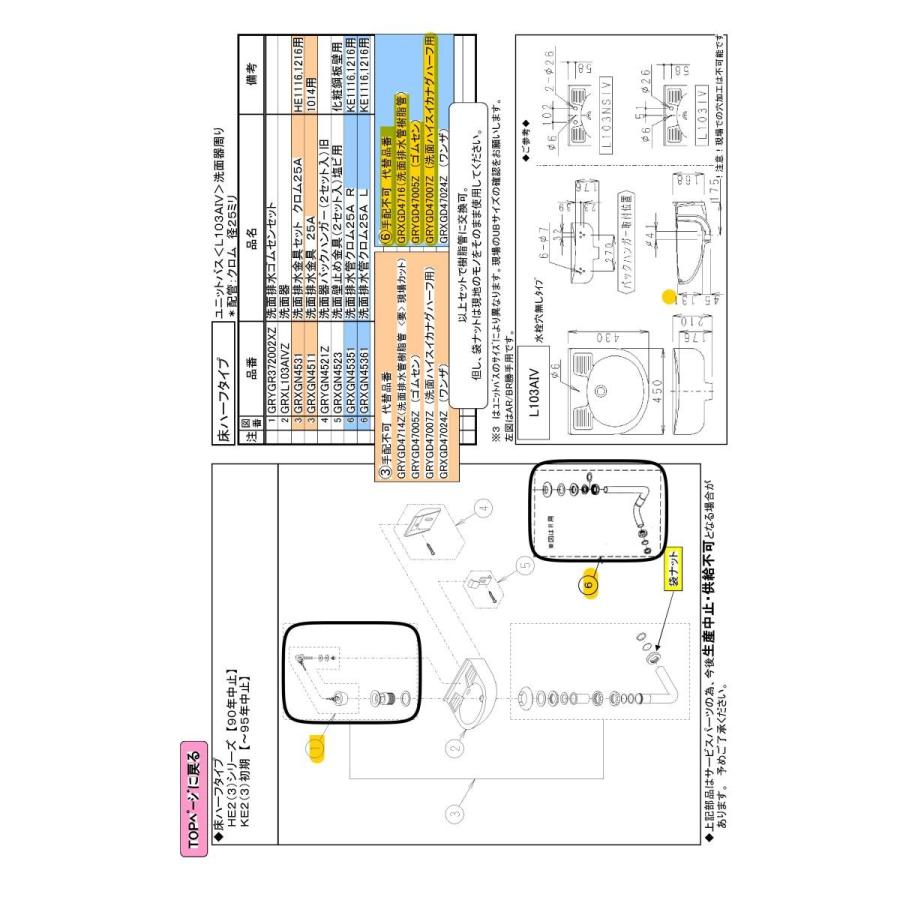 Panasonicパナソニック ユニットバス洗面器下側 排水栓 排水管セット 排水管曲がり Grxgd4716 P002 アイズマート 通販 Yahoo ショッピング