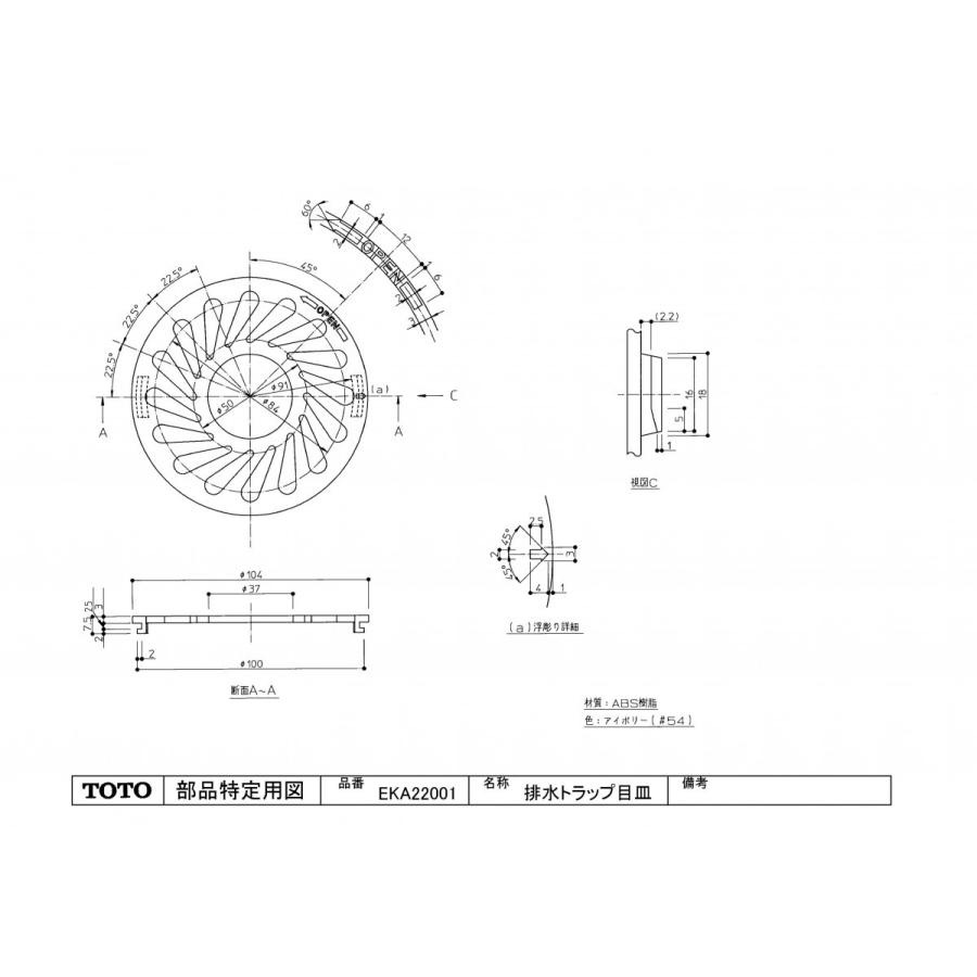 Totoユニットバス排水パーツセット 封水筒 パッキン ワッシャー 目皿 Toto0001 Eyes Mart3 通販 Yahoo ショッピング
