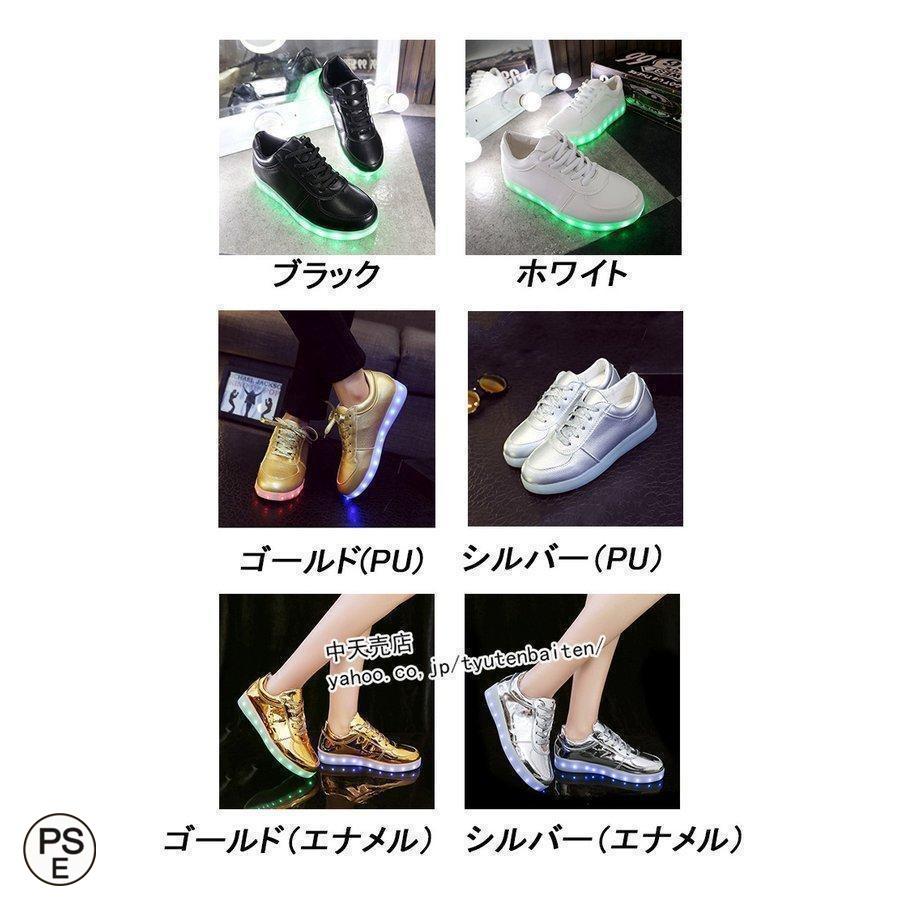 スニーカーLEDシューズ光る靴大人用子供用光るスニーカー光るシューズ光るダンスシューズランニング充電式歩きやすいカジュアル18.5cm?28cm｜eye-store｜12