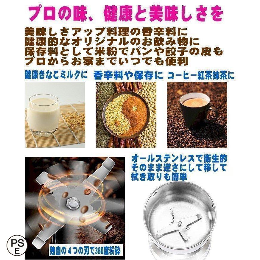 製粉機（製粉器） 100g-250g 家庭用 業務用 電動 ミルミキサー コーヒーミル ミルメーカー ミルサー ステンレス グラインダー 小型 軽量 微粉末 米粉｜eye-store｜04