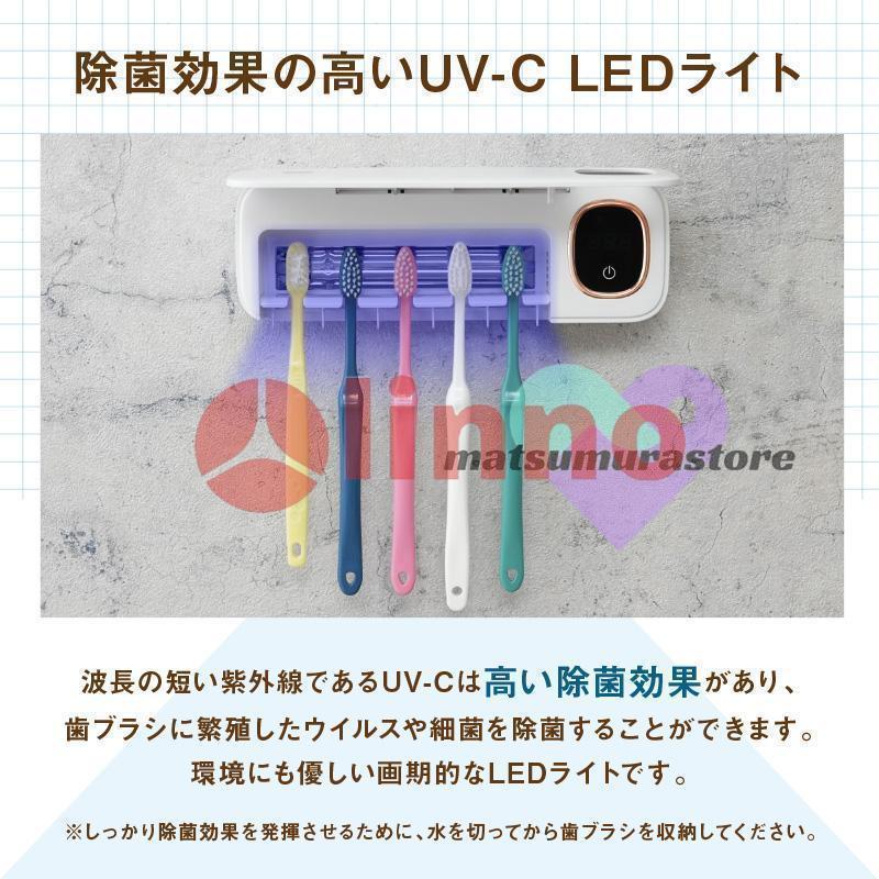 歯ブラシ除菌器 除菌ケース ホルダー スタンド UV-C 電動歯ブラシ オーラルケア 除菌装置 USB充電 壁掛け 収納ラック 5本対応 浮かせる 衛生的｜eye-store｜07