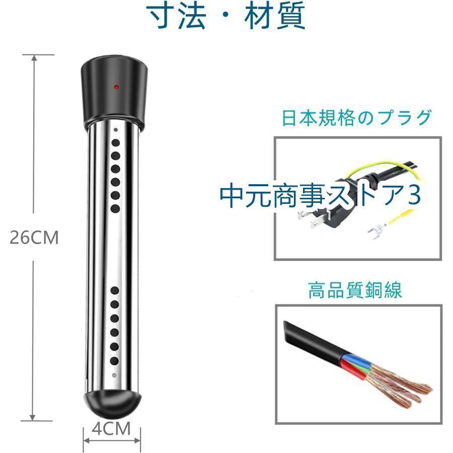 取扱 湯沸かしヒーター棒 タイマー お風呂 追い焚き 多用途加熱 投げ込み 自動オフ 家庭 アウトドア 学校｜eye-store｜14