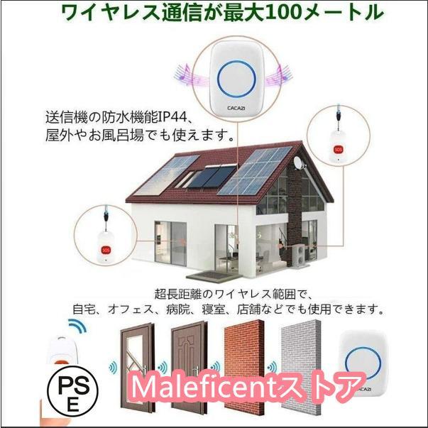 呼び出しベル ナースコール 介護用品 SOS 介護ベル 介護鈴 高齢者/妊婦/患者向け 防犯ブザー ポケベル 工事不要 緊急コールセット｜eye-store｜03