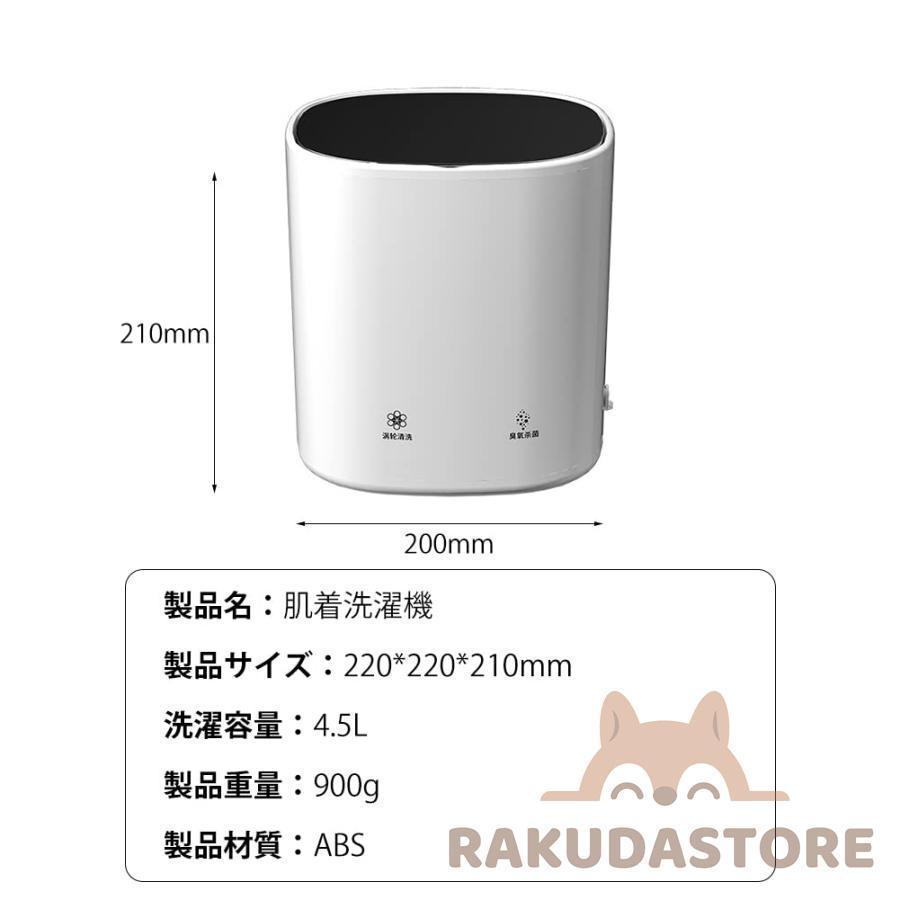 ミニ洗濯機 小型洗濯機全自動 4.5L 超音波ブルーオゾン CLE滅菌 脱臭洗浄 省エネ 節水 便利収納 時間節約 子供衣類 寝室 赤ちゃん｜eye-store｜06