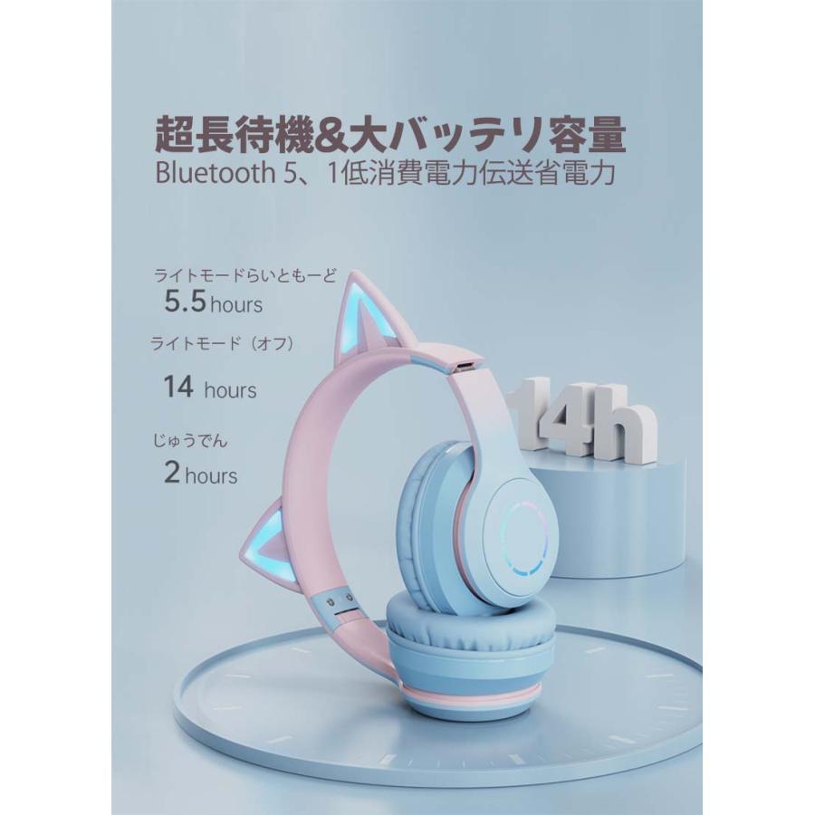 ネコ耳ヘッドフォン bluetooth 可愛い ゲーミングヘッドセット 猫耳ヘッドホン 有線 無線 両用 マイク付き ワイヤレスヘッドフォン｜eye-store｜08