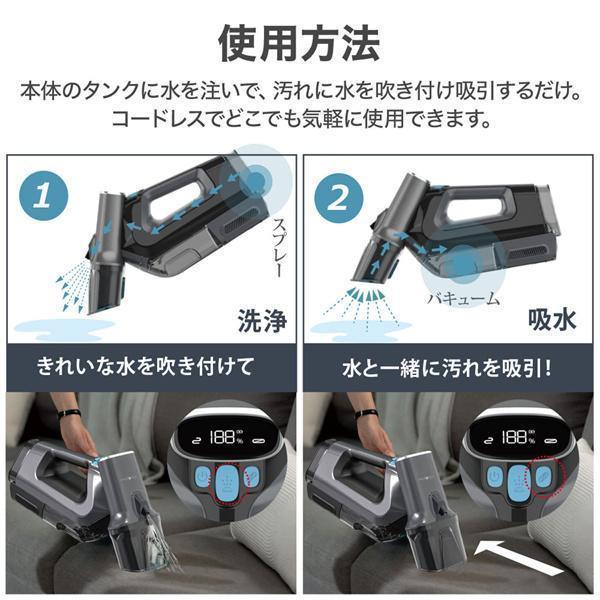 リンサークリーナー カーペットクリーナー 水で洗う バキュームクリーナー 水 カーペット クリーナー コードレス 掃除機 ハンディクリーナー