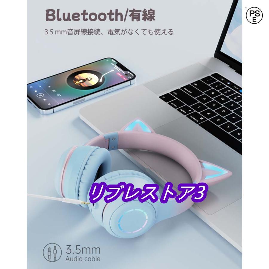 ネコ耳ヘッドフォン bluetooth 可愛い ゲーミングヘッドセット 猫耳ヘッドホン 有線 無線 両用 マイク付き ワイヤレスヘッドフォン｜eye-store｜05